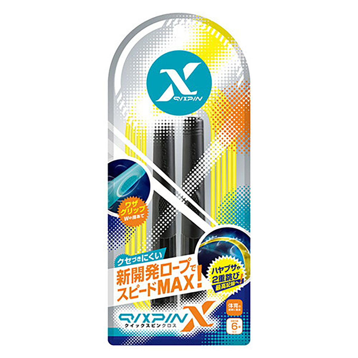 83%OFF!】 ソニック なわとび クイックスピンクロス ブラック QX-5078-D whitesforracialequity.org