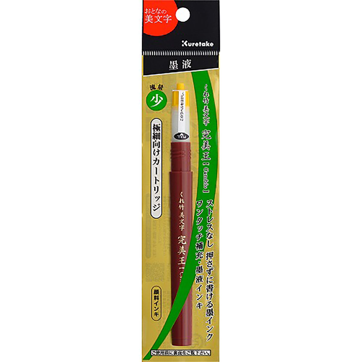 楽天市場】【 まとめ買い ×2個セット 】 「 呉竹 筆ペン くれ竹のし袋