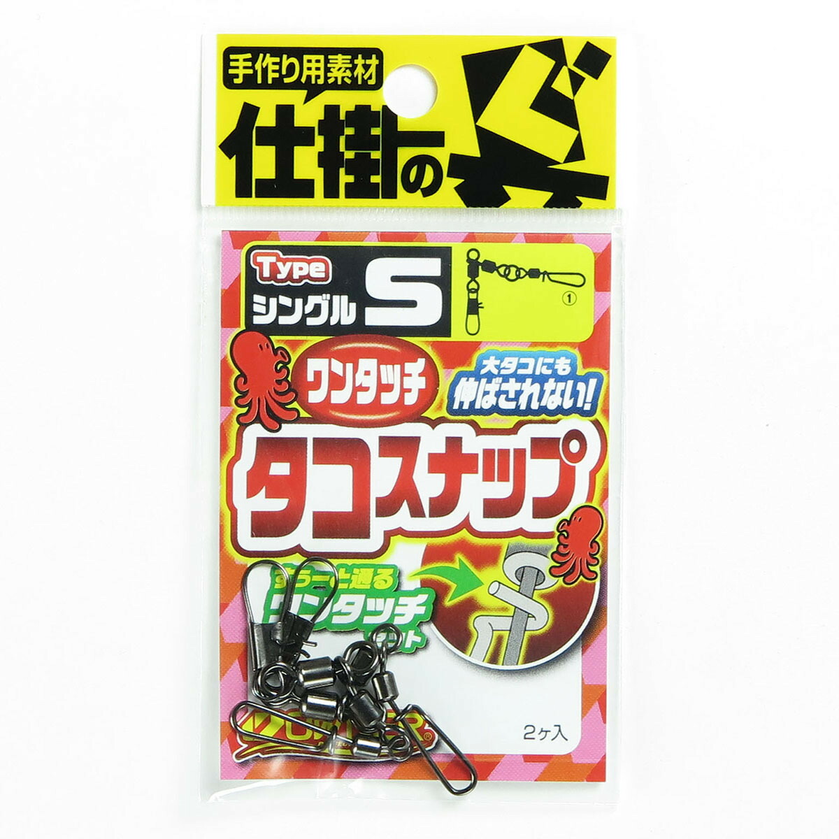 楽天市場】オーナー OWNER スナップ ワンタッチタコスナップ ダブル TA-444 : すぐる屋本舗 楽天市場店