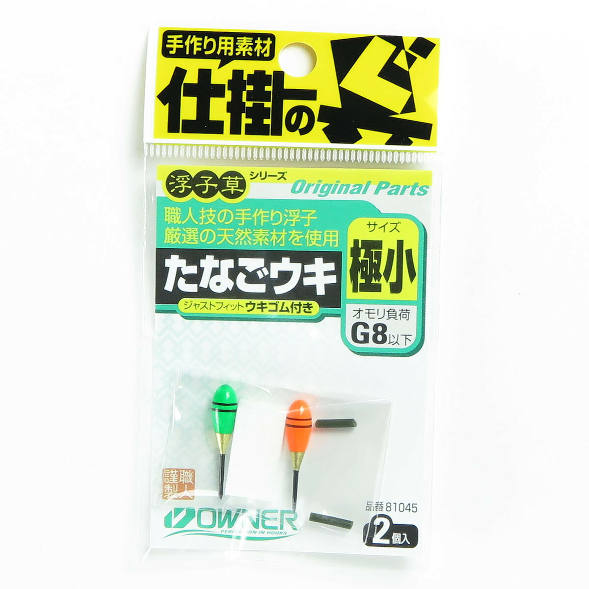  「 東邦産業 夜光ウキゴム ヘッター グリーン 中 」  釣具 釣り具 釣り用品