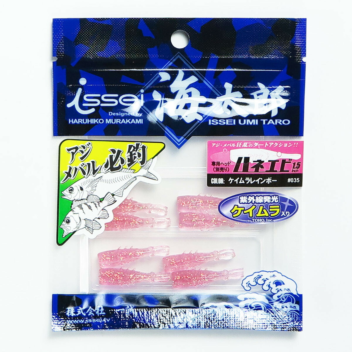海太郎　ハネエビヘッド5g×12袋2g×6袋フルセット 楽天市場】【釣り ジグヘッド】issei 海太郎 ハネエビヘッド 太