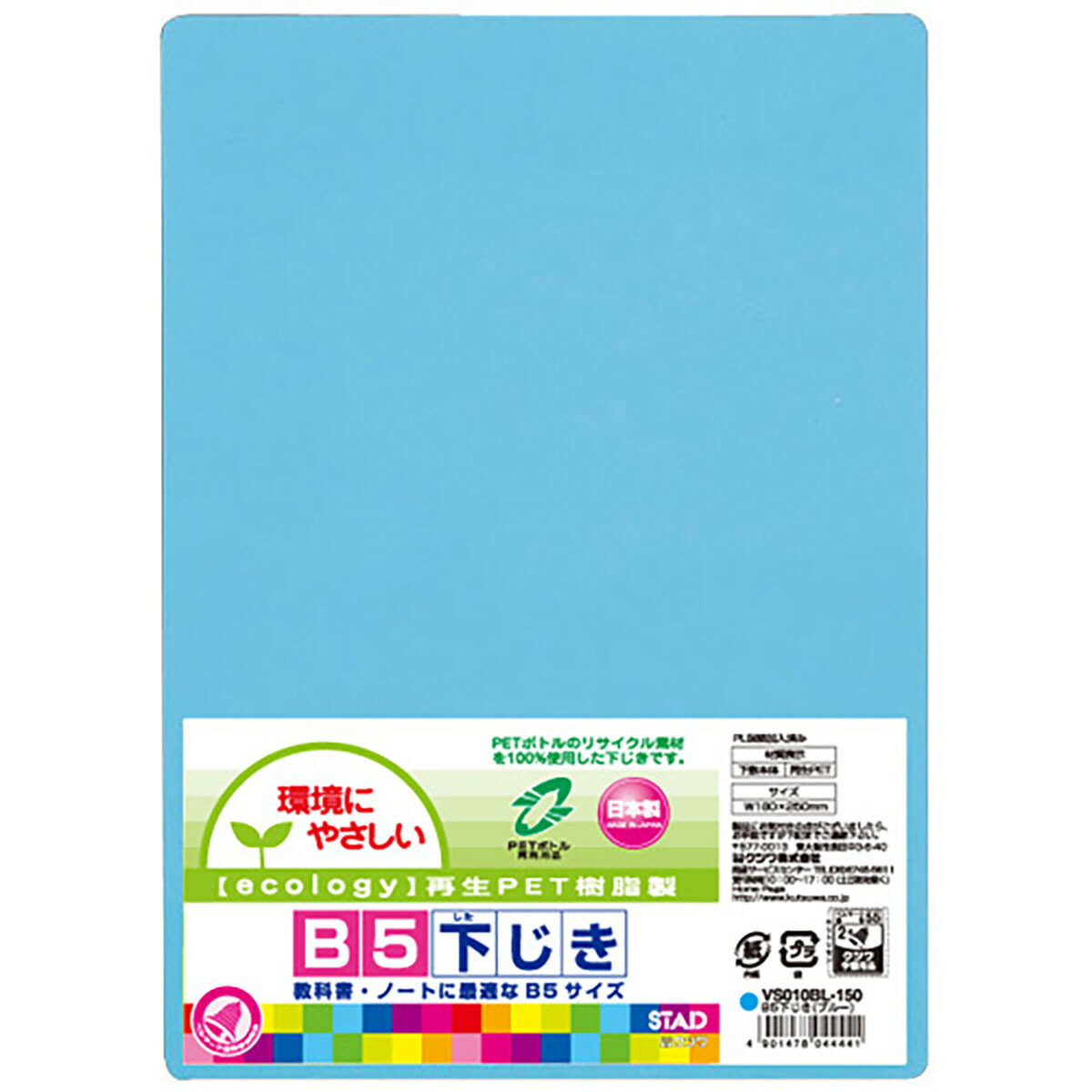 楽天市場】送料無料 クツワ 硬筆書写用ソフト下敷き B5 VS013 あわせ買い商品800円以上 : すぐる屋本舗 楽天市場店