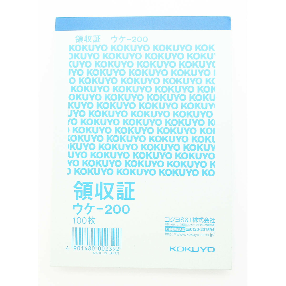 楽天市場】送料無料 伝票 KOKUYO 領収証 B7ヨコ ウケ-1048 あわせ買い商品800円以上 : すぐる屋本舗 楽天市場店