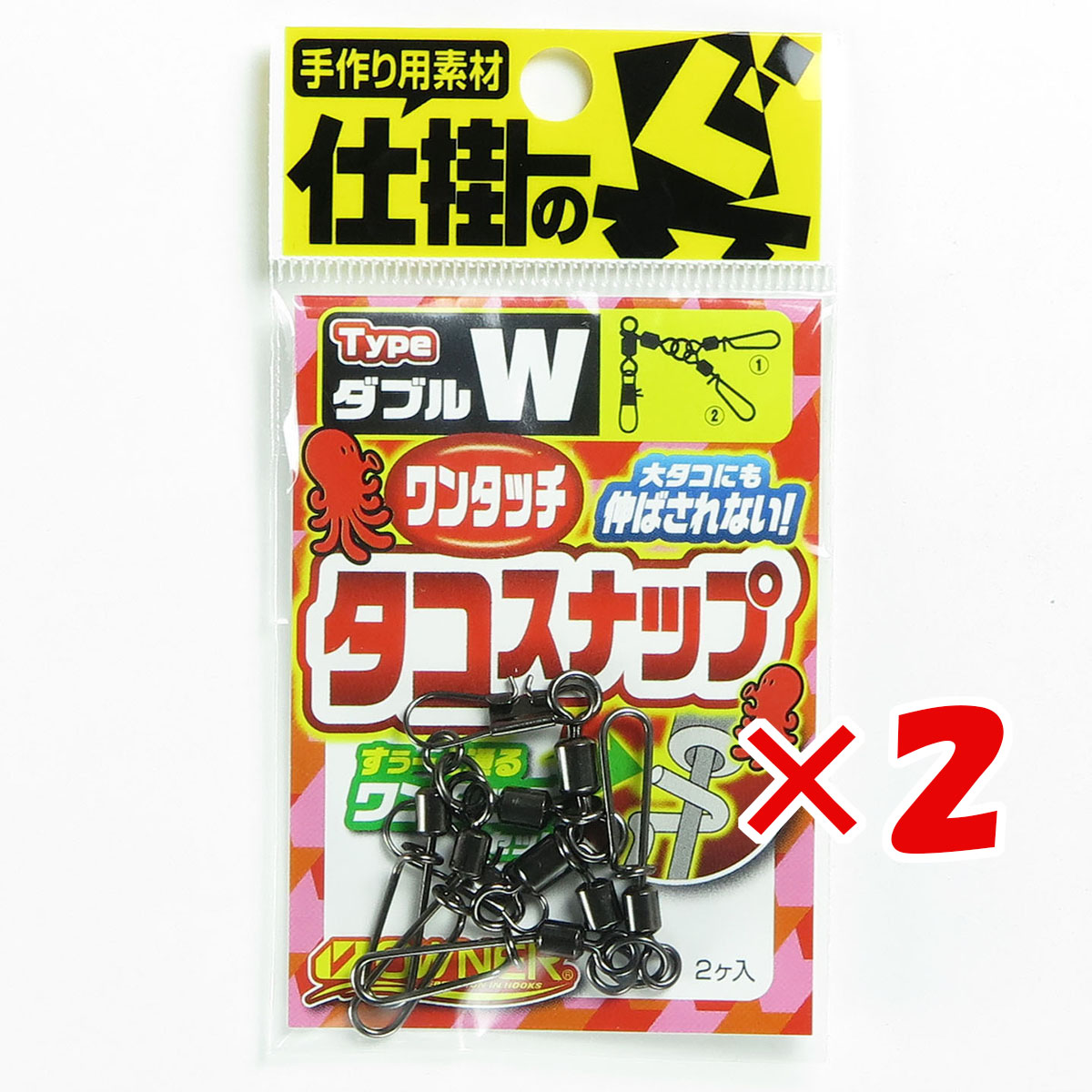 楽天市場】オーナー ワンタッチタコスナップ No.72444 ダブル【ゆう