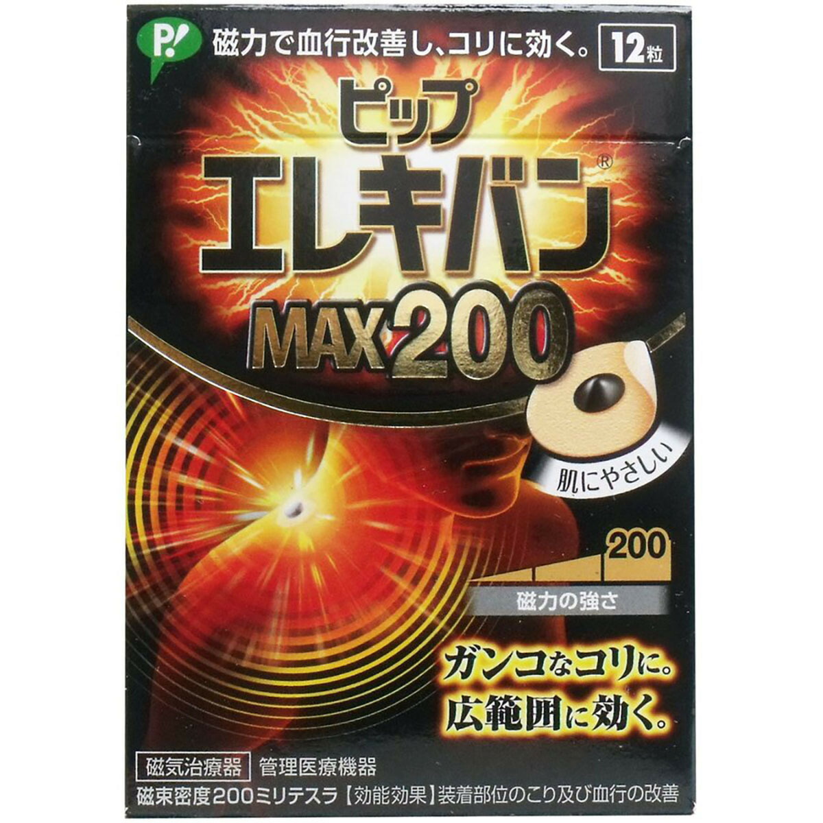【 まとめ買い12個仕掛ける 】 「ピップ 電気ギターヴァンMAX200 12粒入 」 【 貨物輸送無料 】 【 度合い1位 】 【  月間MVP \u0026 月間目覚ましい販売店 ダブル勝ちえる店 】