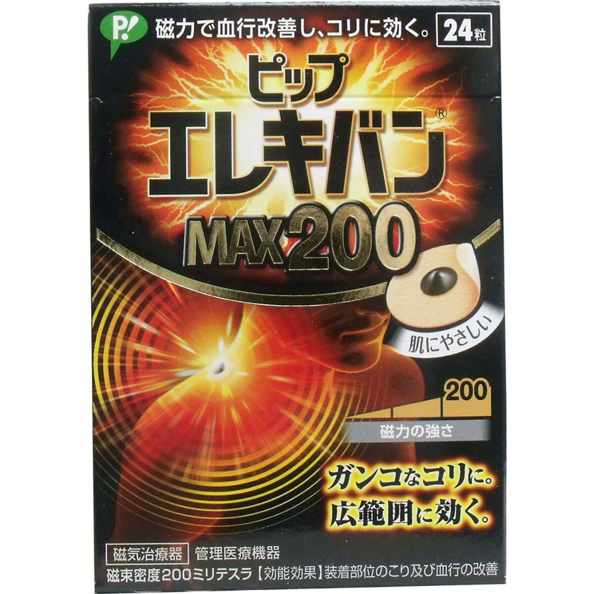 【 まとめ買い17個仕掛ける 】 「 ピップ 電気ギターヴァン MAX200 24粒入 」 【 貨物輸送無料 】 【  月間MVP \u0026 月間目覚ましい販売店 ダブル勝ちえる店 】