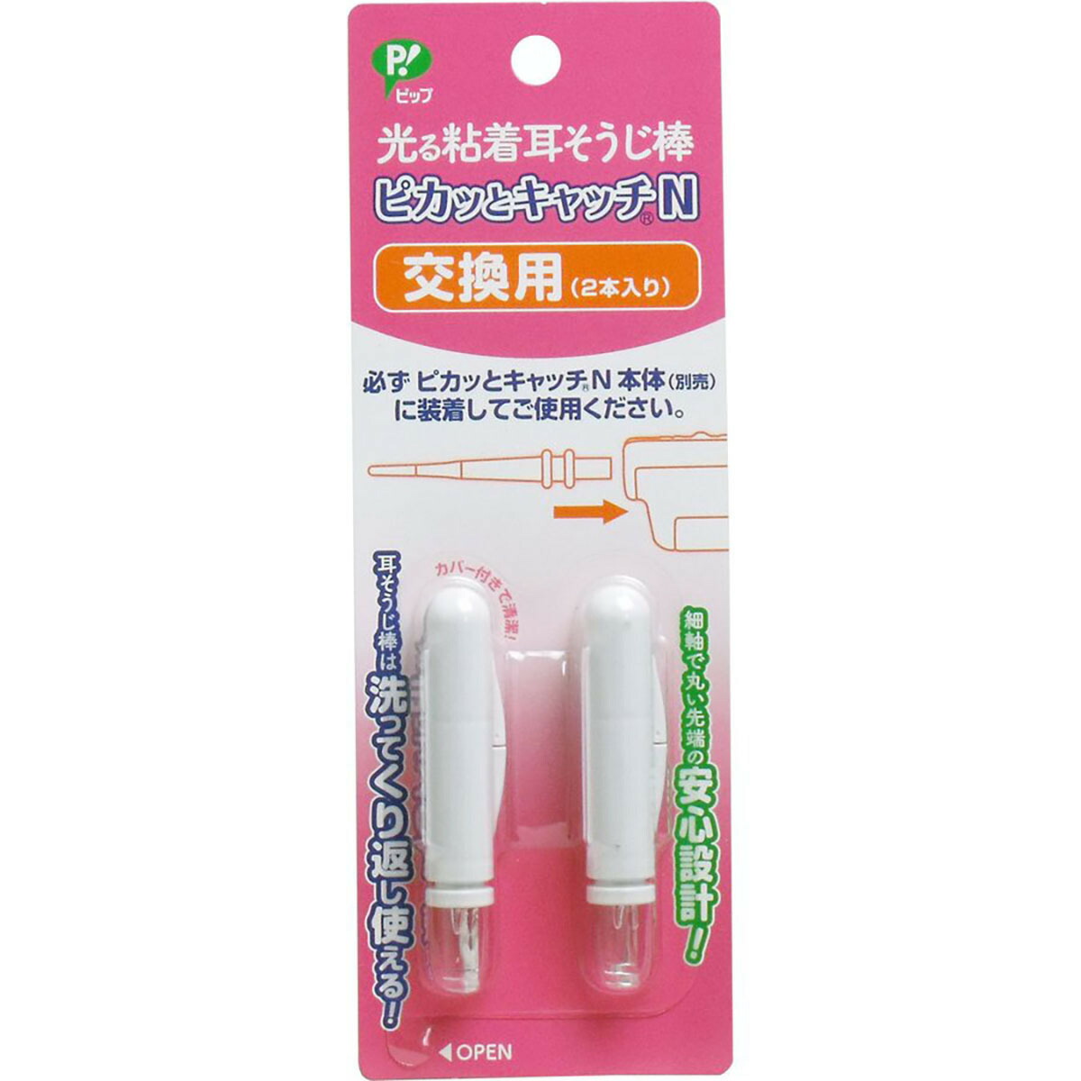 【 まとめ買い12個仕掛ける 】 「光るねばり着く耳其れは其れはじ棒 ピカッとかぎ分けるN 取り替えっこ用 2本入 」 【 貨物輸送無料 】 【 度合い1位 】 【  月間MVP \u0026 月間目覚ましい販売店 ダブル勝ちえる店 】
