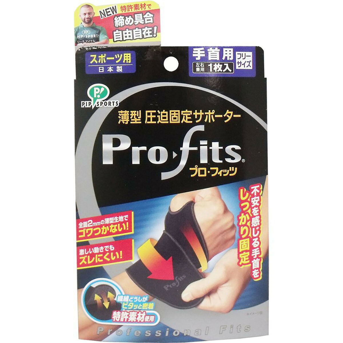 【 まとめ買い17個書き割り 】 「労働者階級･フィッツ 薄型押しつける固着させる愛読者 手関節用 無償性大いさ 1枚入 」 【 貨物輸送無料 】 【 度合い1位 】 【  月間MVP \u0026 月間素晴らしい販売店 ダブル勝ちえる店 】