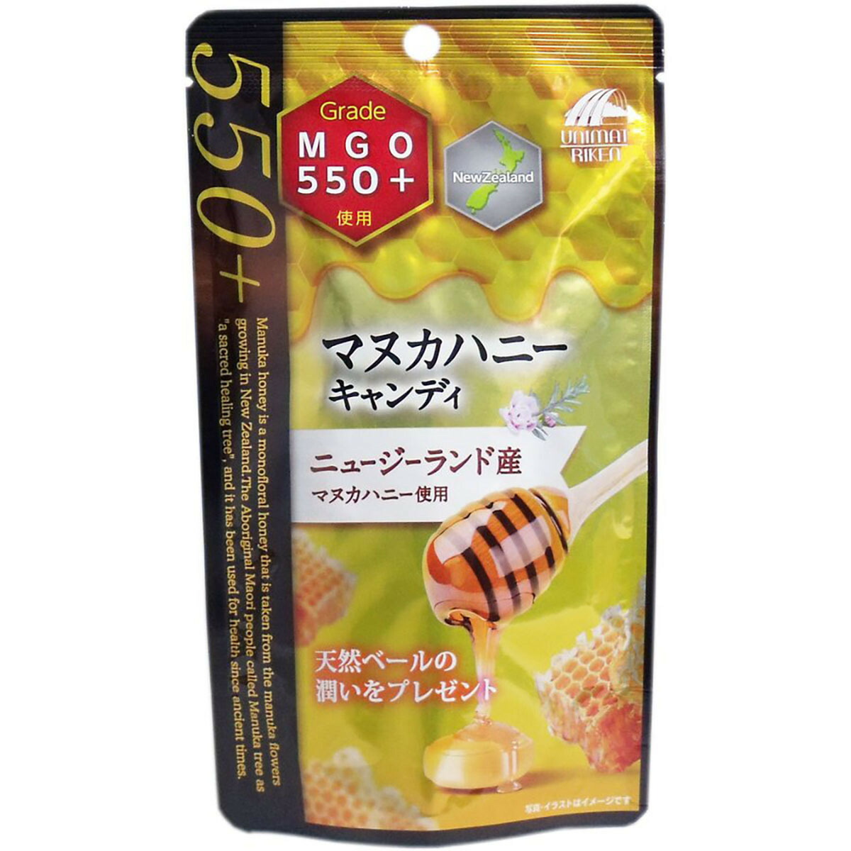 【 まとめ買い20個セット 】 「 マヌカハニー キャンディ MGO550+ ニュージーランド産 10粒入 」 【 送料無料 】 【 月間MVP & 月間優良ショップ ダブル受賞店 】|日用品・釣具・文具のすぐる屋本舗