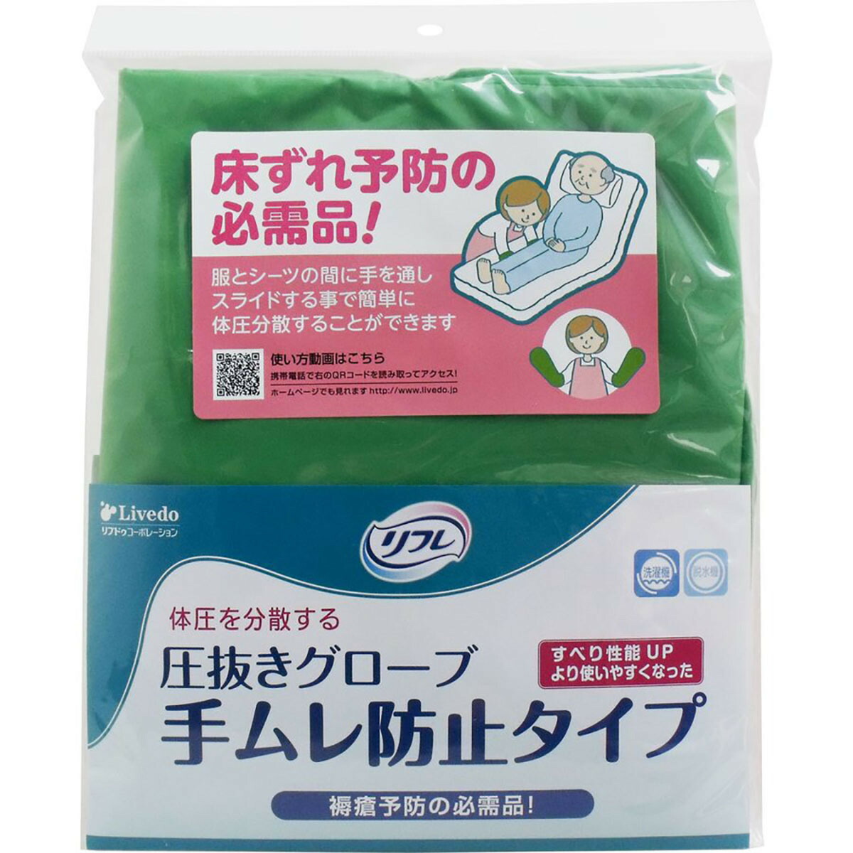 【 まとめ買い7個書き割り 】 「 リフレ 圧抜き地球儀 手ムレ押しとどめる手合い 22×55珊 1組 （2枚）入 」 【 貨物輸送無料 】 【 度合い1位 】【  月間MVP \u0026 月間目覚ましい販売店 ダブル勝ち取る店 】