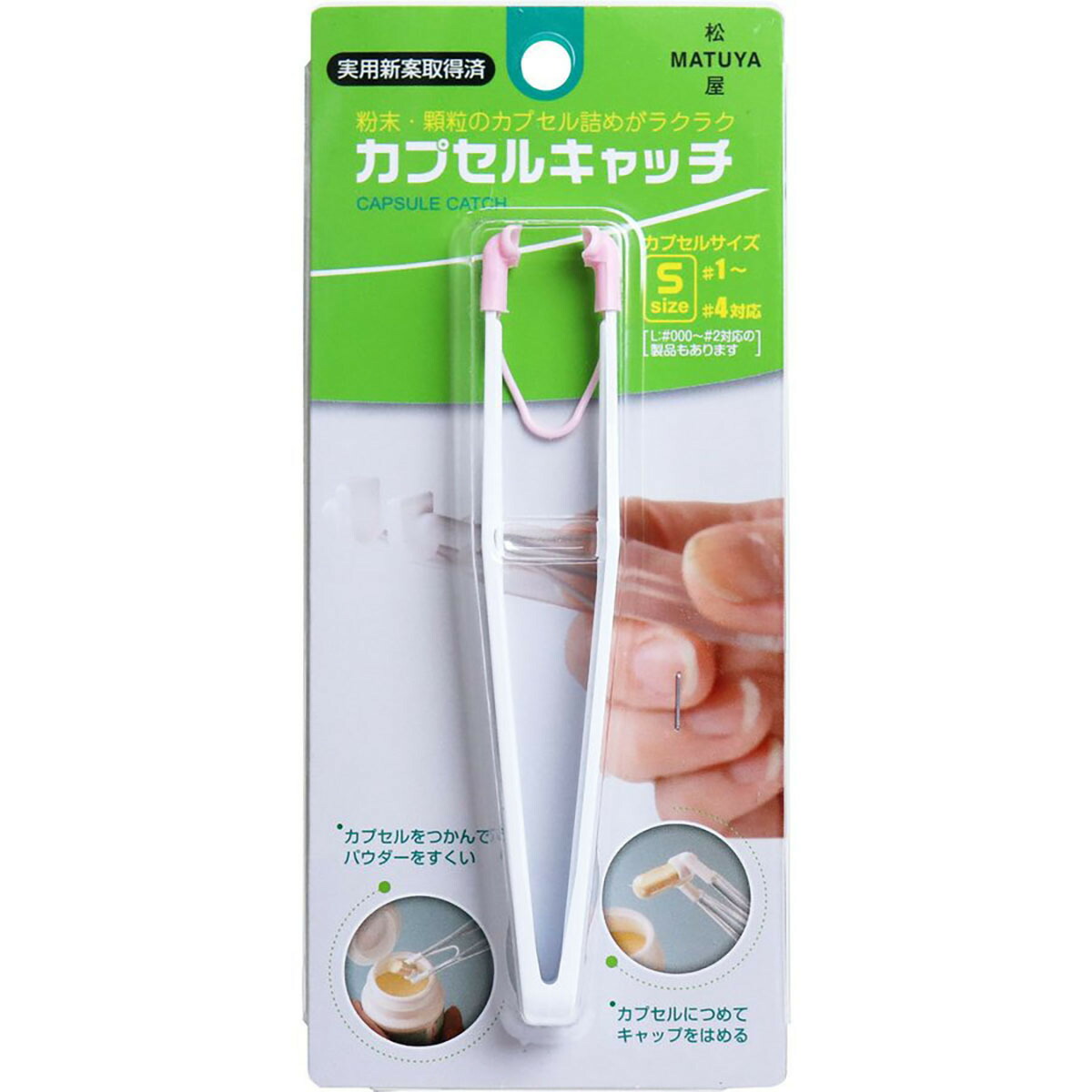 【 まとめ買い17個セット 】 「カプセルキャッチ ピンク Sサイズ 」 【 送料無料 】 【 ランキング1位 】 【 月間MVP & 月間優良ショップ ダブル受賞店 】