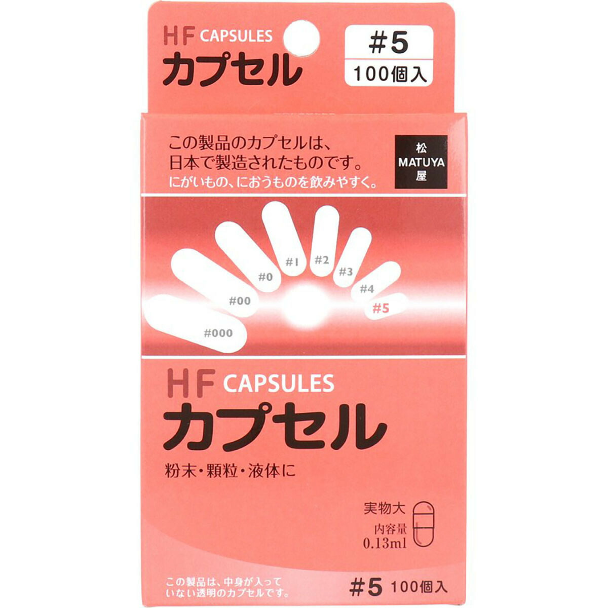 【 まとめ買い20個セット 】 「 HFカプセル 5号 100個入 」 【 送料無料 】 【  月間MVP \u0026 月間優良ショップ ダブル受賞店 】