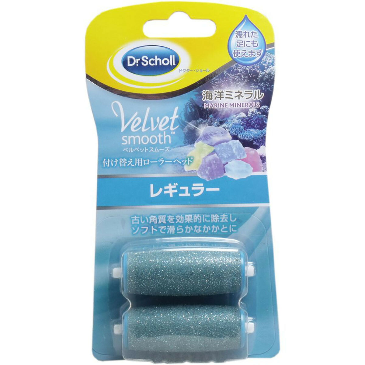 【 まとめ買い15個セット 】 「ベルベットスムーズ 電動角質リムーバー 海洋ミネラル 付け替え用ローラーヘッド レギュラー2個 」 【 送料無料 】 【 ランキング1位 】 【 月間MVP & 月間優良ショップ ダブル受賞店 】