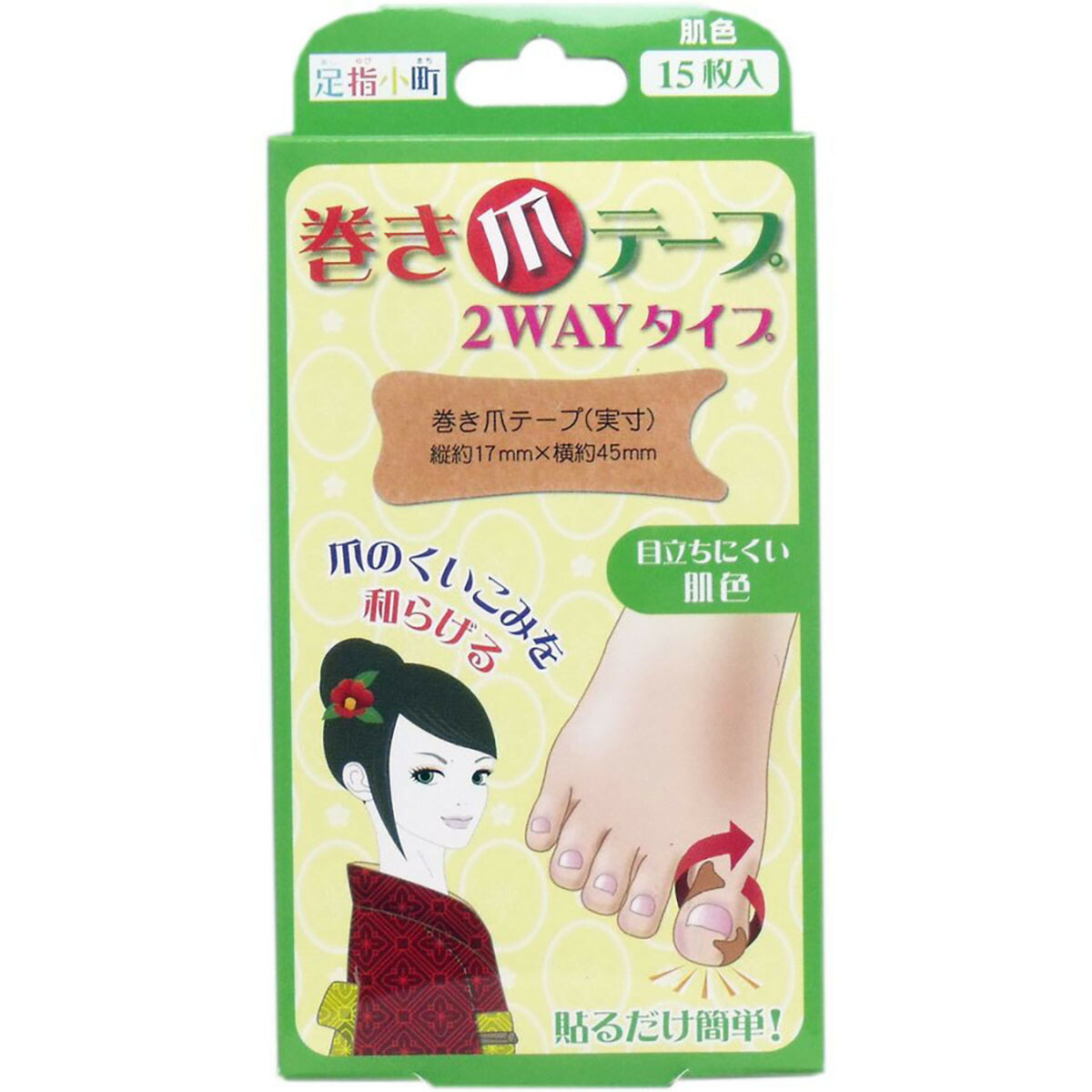 【 まとめ買い17個書き割り 】 「 足指もの言う花 巻き爪磁気テープ 2WAY手合い 15枚入 」 【 貨物輸送無料 】 【  月間MVP \u0026 月間目覚ましい販売店 ダブル勝ち取る店 】
