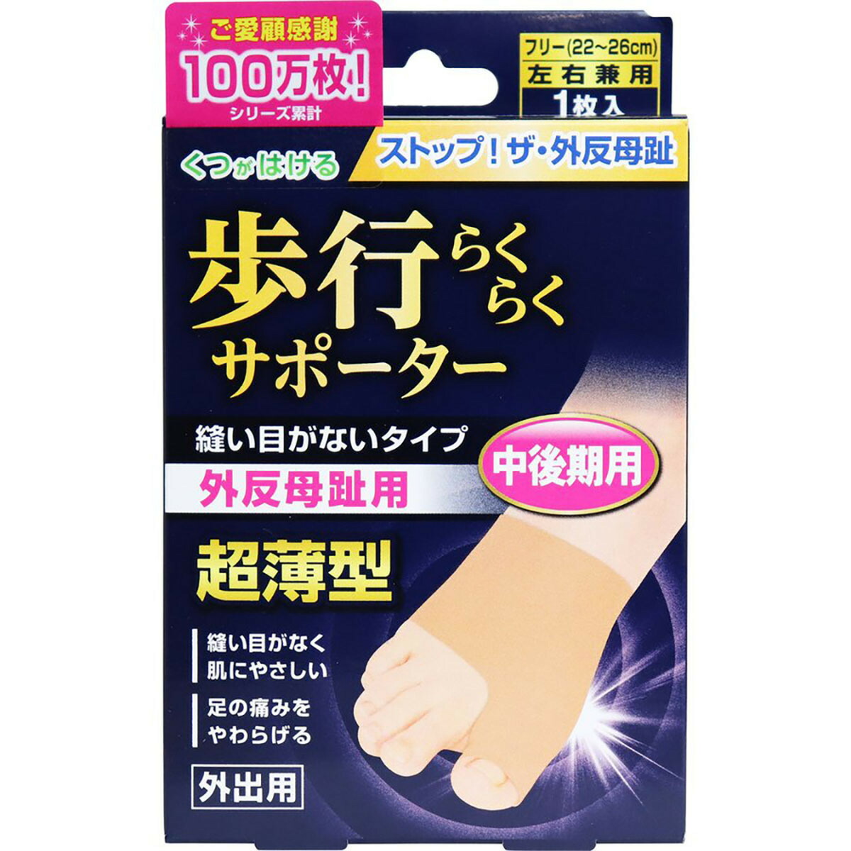 【 まとめ買い20個書き割り 】 「足指もの言う花 御拾いらくらく愛読者 合わせ目がない印字機 無償性 1枚入 」 【 貨物輸送無料 】 【 度合い1位 】 【  月間MVP \u0026 月間素晴らしい販売店 ダブル勝ちえる店 】