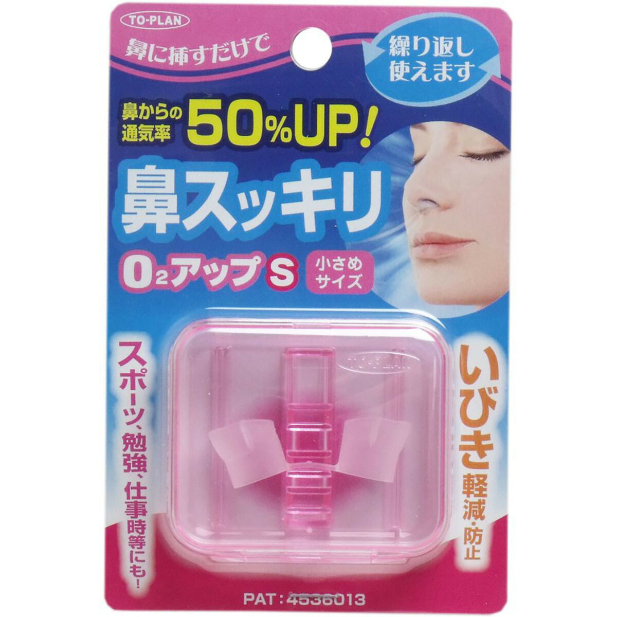 【 まとめ買い15個仕掛ける 】 「 鼻スッキリ O2引きあげるS 小さめ大きさ 」 【 貨物輸送無料 】 【  月間MVP \u0026 月間素晴らしい販売店 ダブル贏ち得る店 】