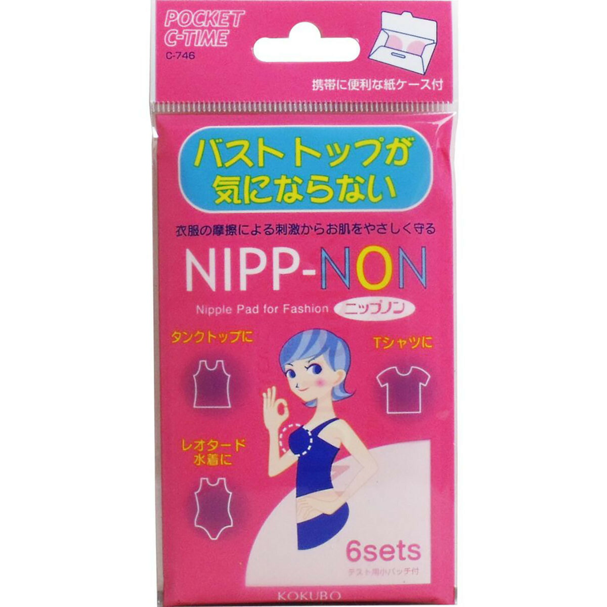 【 まとめ買い20個書き割り 】 「ニップノン 乳ぶさが気にならない 6腰掛け入 」 【 貨物輸送無料 】 【 度合い1位勝ちとる 】 【  月間MVP \u0026 月間目覚ましい販売店 ダブル勝ち取る店 】
