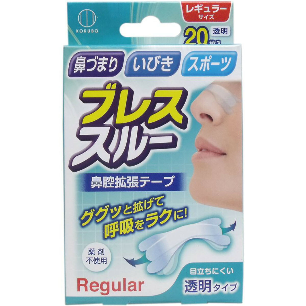 【 まとめ買い15個仕掛ける 】 「 ブレススルー 鼻腔取りひろげる磁気テープ レギュラー大きさ 澄み切った 20枚入 」 【 貨物輸送無料 】 【  月間MVP \u0026 月間素晴らしい販売店 ダブル贏ち得る店 】