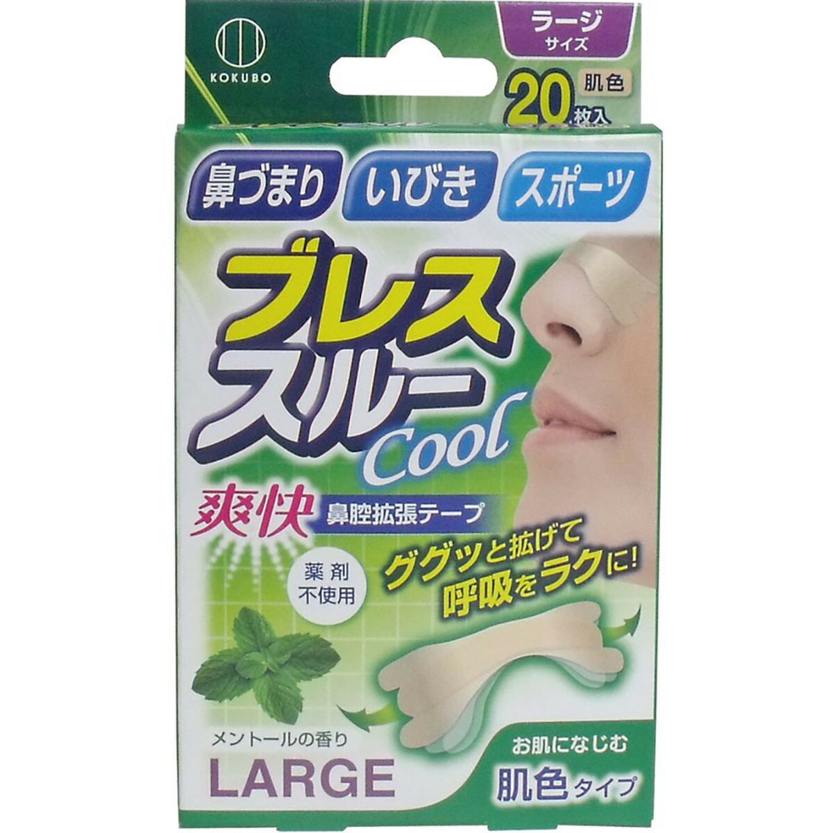 【 まとめ買い15個仕掛ける 】 「 ブレススルー 冷やりとした 鼻腔取りひろげる磁気テープ ラージサイズ 色つや 20枚入 」 【 貨物輸送無料 】 【  月間MVP \u0026 月間素晴らしい販売店 ダブル贏ち得る店 】