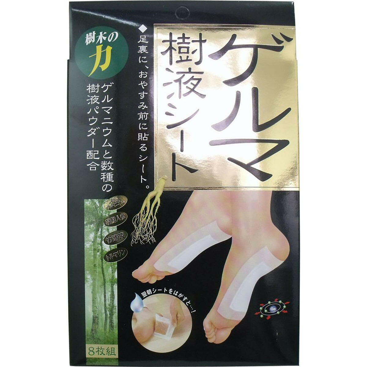【 まとめ買い12個セット 】 「 ゲルマ樹液シート 8枚組 」 【 送料無料 】 【 月間MVP & 月間優良ショップ ダブル受賞店 】