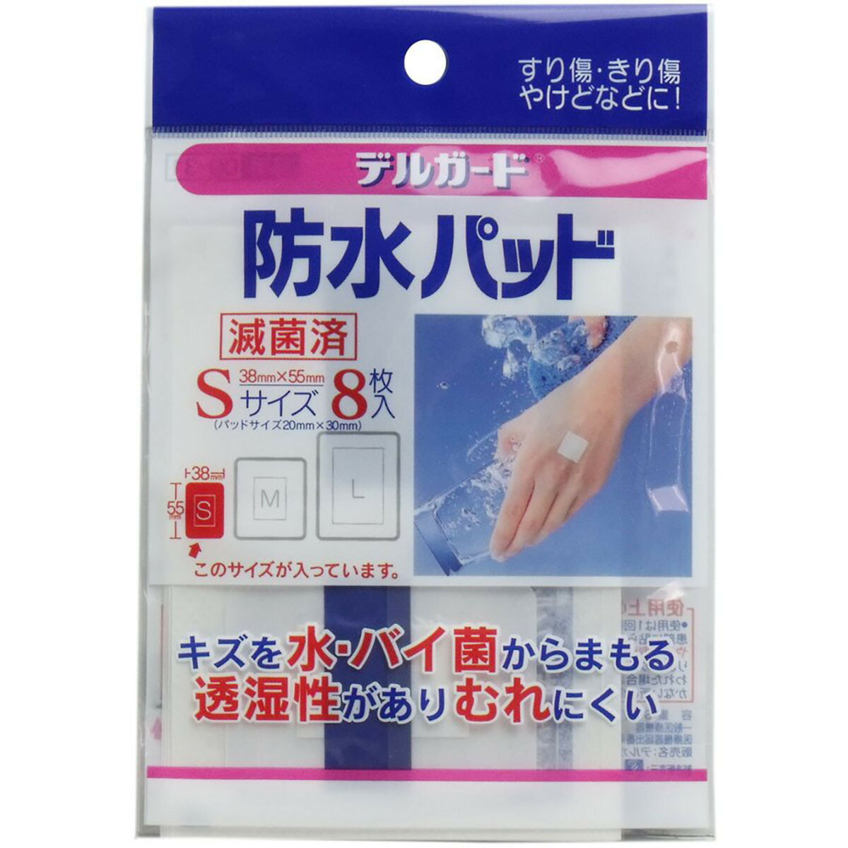 【 まとめ買い12個セット 】 「 デルガード 防水パッド Sサイズ 8枚入 」 【 送料無料 】 【 月間MVP & 月間優良ショップ ダブル受賞店 】