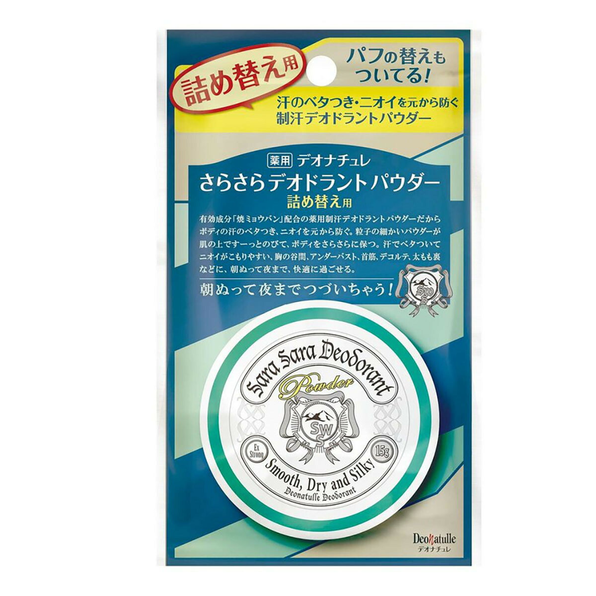 【 まとめ買い10個セット 】 「 薬用 デオナチュレ さらさらデオドラントパウダー 詰替用 15g 」 【 送料無料 】 【 月間MVP & 月間優良ショップ ダブル受賞店 】