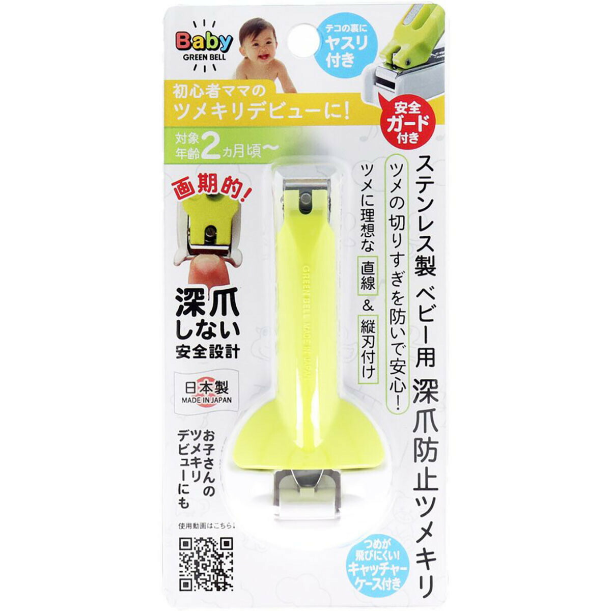 【 まとめ買い10個仕掛ける 】 「 緑であること呼びりん ステンレス鋼製 もの言う花用 深爪押しとどめるツメキリ BA-004 」 【 貨物輸送無料 】 【  月間MVP \u0026 月間素晴らしい販売店 ダブル贏ち得る店 】