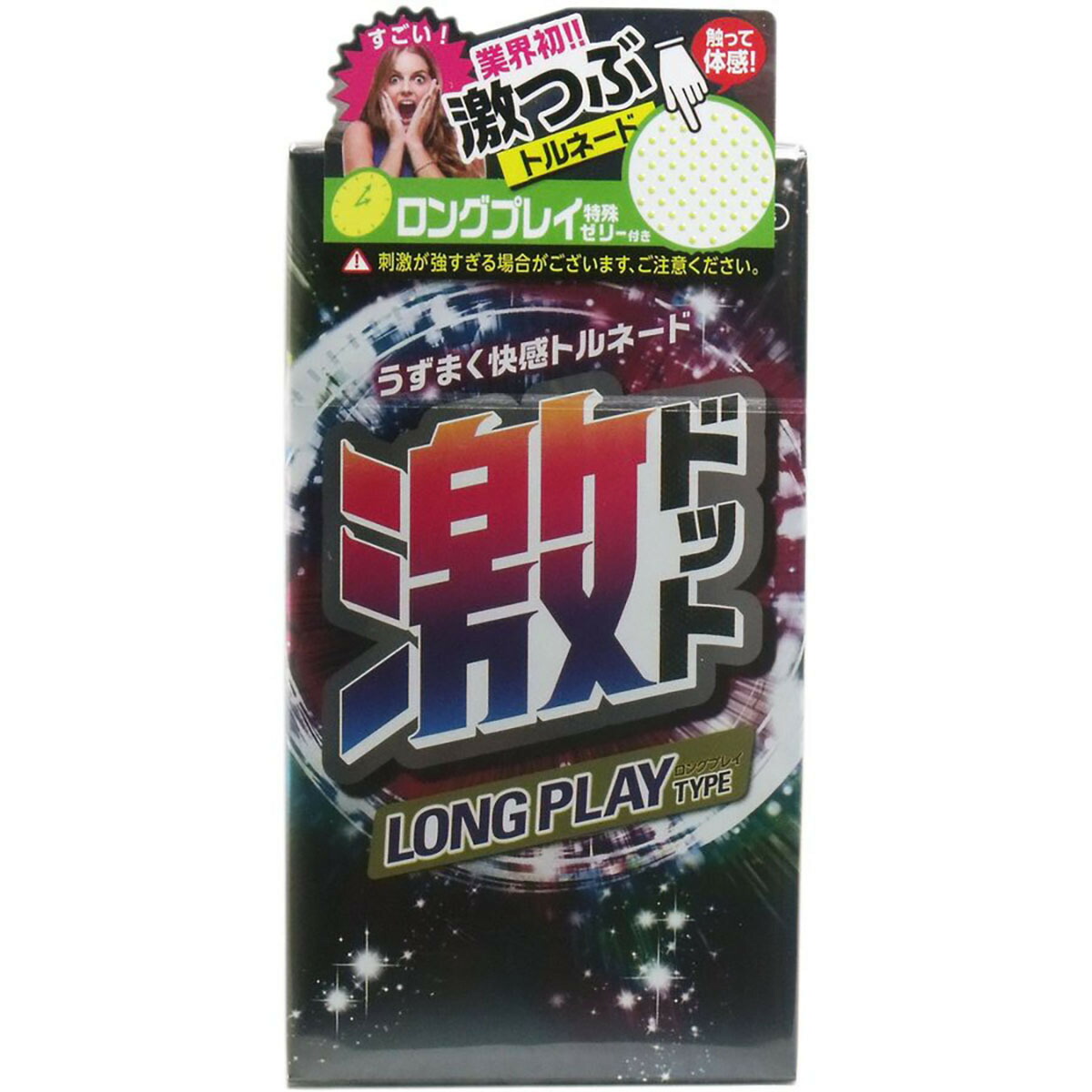 【 まとめ買い7個セット 】 「 激ドット ロングプレイタイプコンドーム 8個入 」 【 送料無料 】 【 月間MVP & 月間優良ショップ ダブル受賞店 】