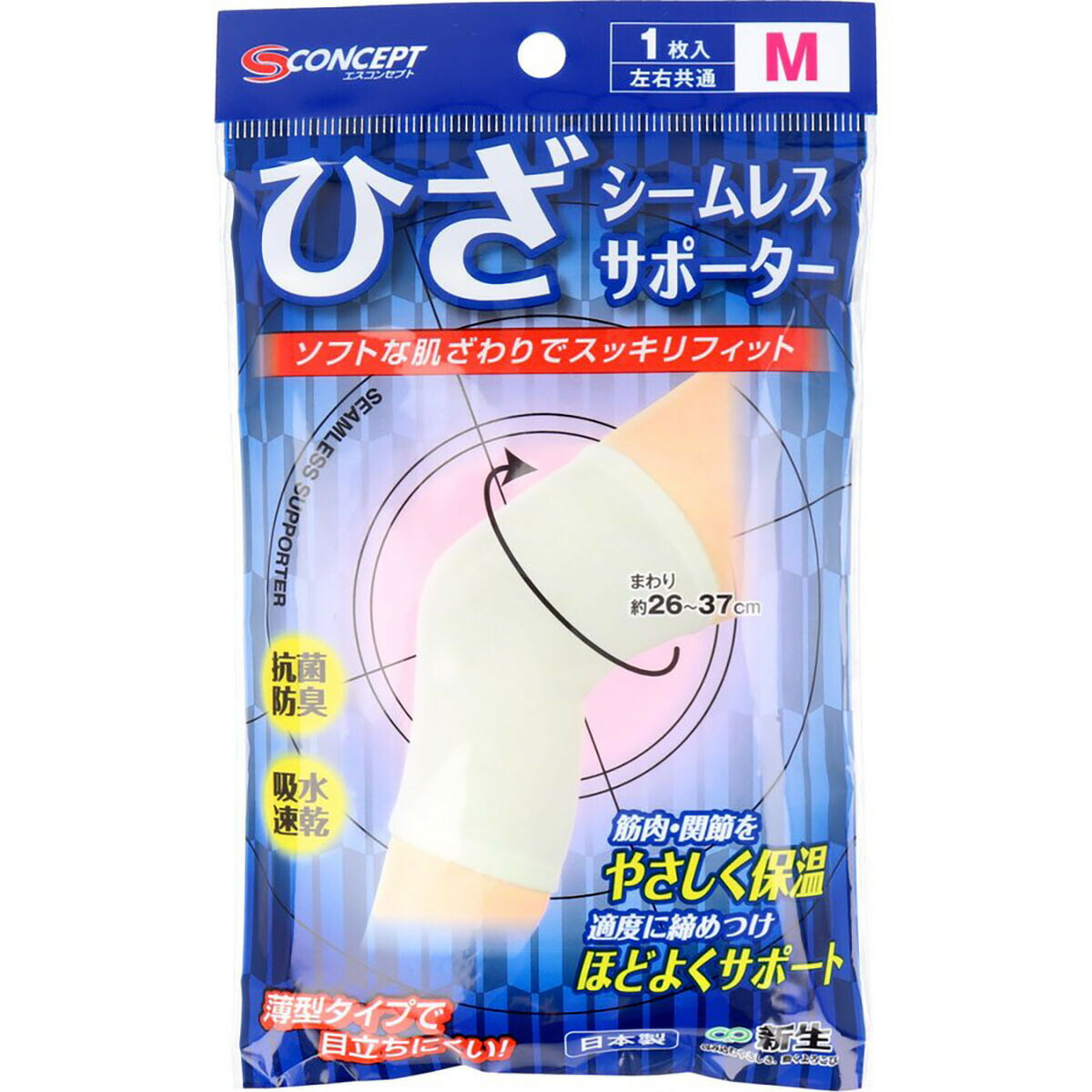 【 まとめ買い15個セット 】 「 シームレスサポーター ひざ用 Mサイズ 1枚入 」 【 送料無料 】 【 月間MVP & 月間優良ショップ ダブル受賞店 】