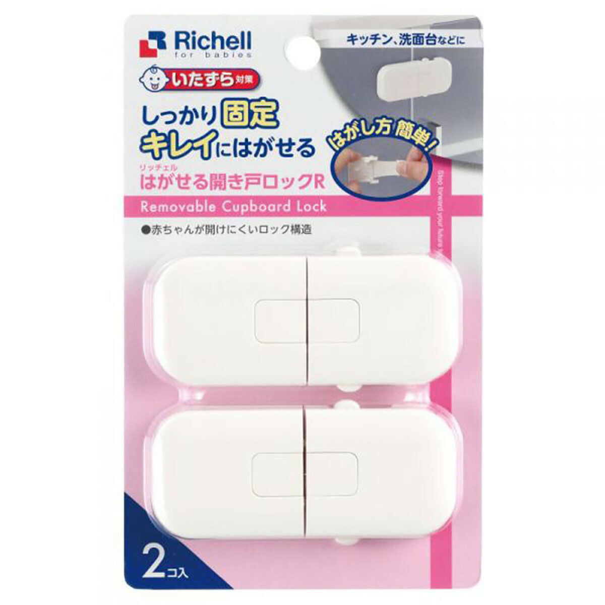 【 まとめ買い12個書き割り 】 「 リッチェル はがせる車のドア鍵を掛けるR 2個入 」 【 貨物輸送無料 】 【  月間MVP \u0026 月間目覚ましい販売店 ダブル勝ち取る店 】