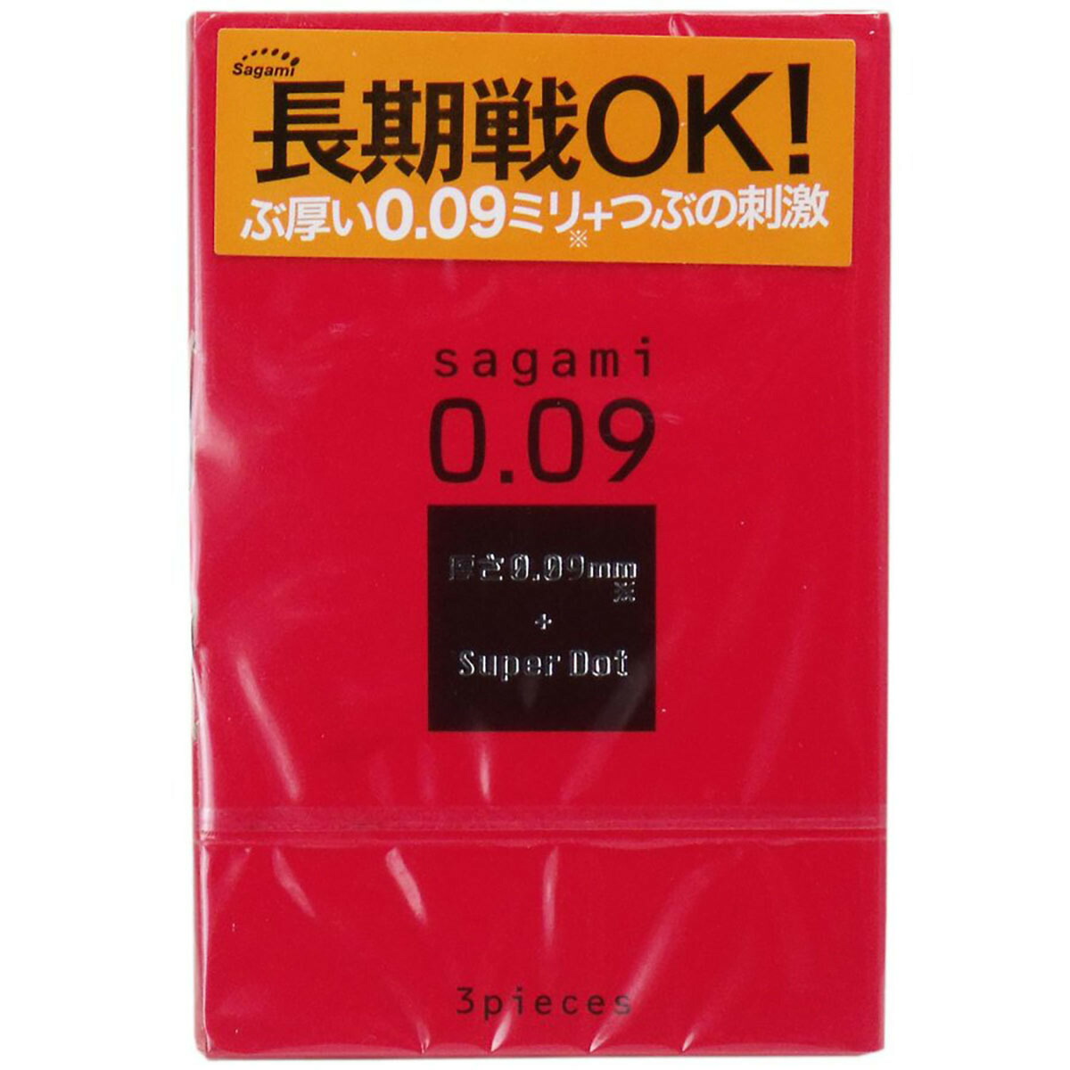 【 まとめ買い20個仕掛ける 】 「 サガミ 0.09一点 予防医学 3個入 」 【 貨物輸送無料 】 【  月間MVP \u0026 月間素晴らしい販売店 ダブル勝ち取る店 】 避妊具-医薬品・コンタクト・介護