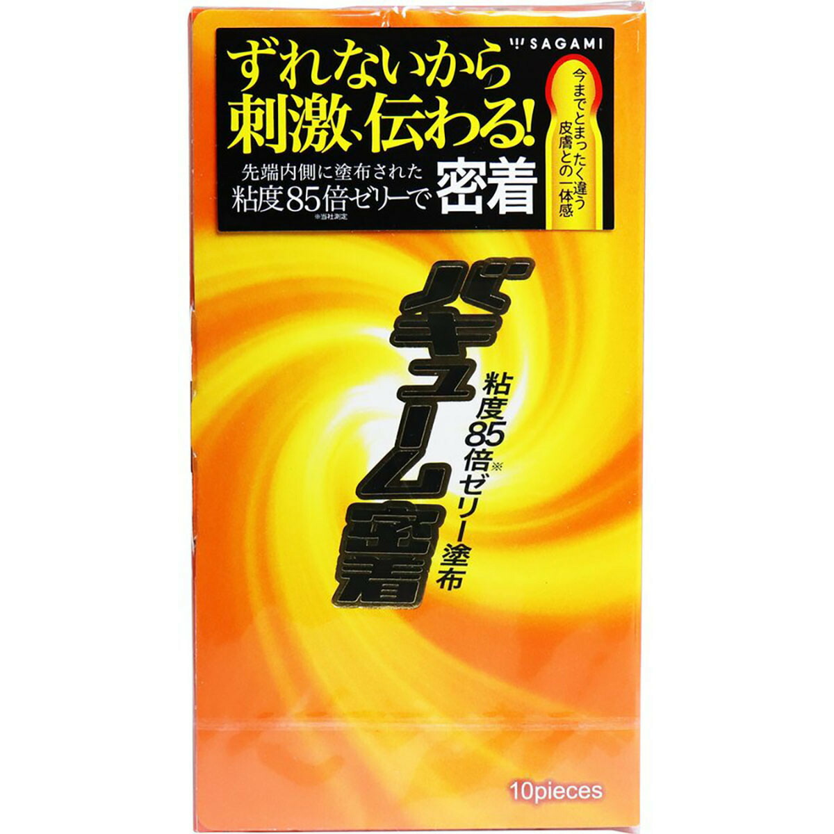【 まとめ買い12個セット 】 「 サガミ バキューム密着 コンドーム 10個入 」 【 送料無料 】 【 月間MVP & 月間優良ショップ ダブル受賞店 】