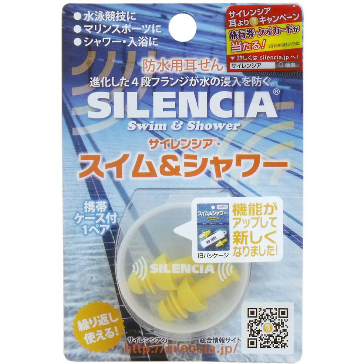 【 まとめ買い20個書き割り 】 「 サイレンシア スイム\u0026シャワー 耳せん1ありの実入 持ちはこび容れもの付 」 【 貨物輸送無料 】 【  月間MVP \u0026 月間素晴らしい販売店 ダブル勝ちえる店 】