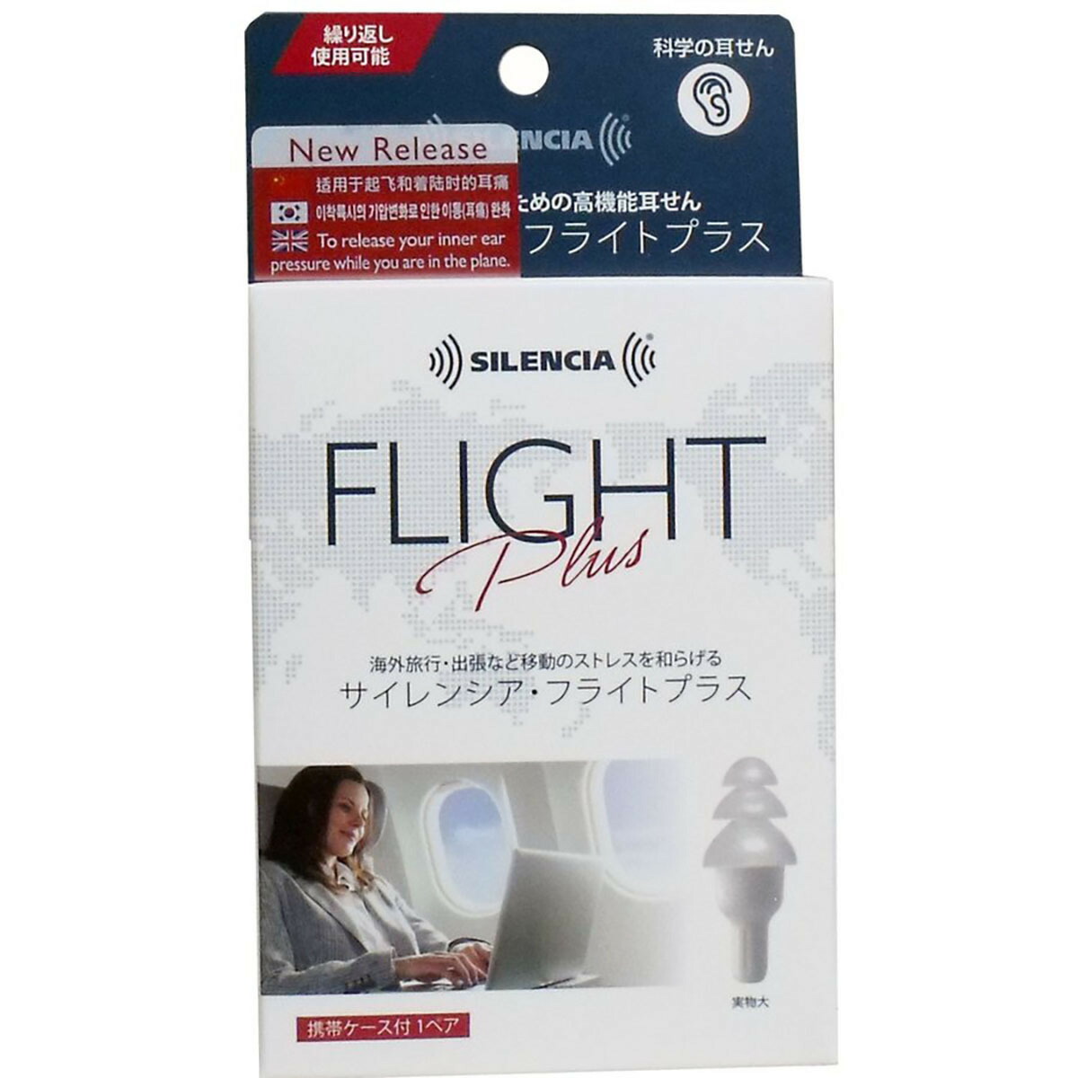 新作入荷!!】 耳栓 サイレンシア クイックイン 2個 econet.bi