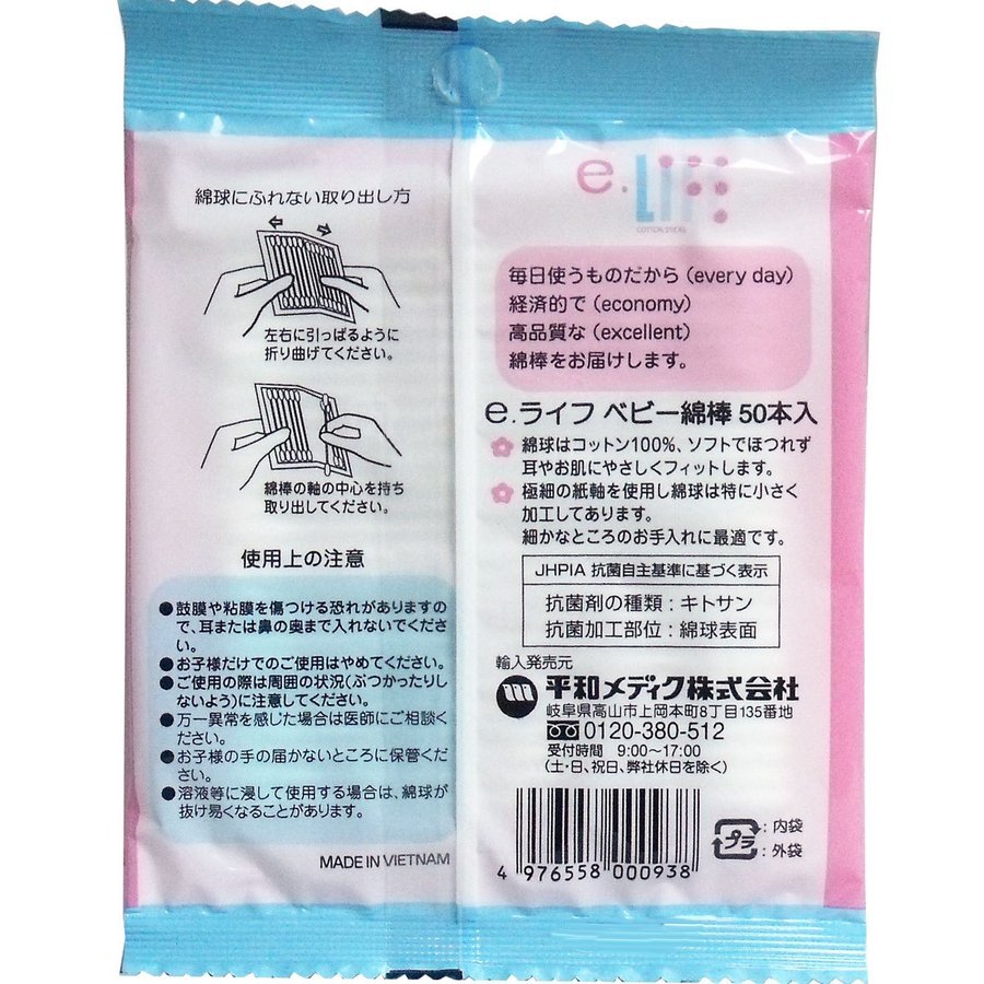 市場 送料無料 あわせ買い商品800円以上：すぐる屋本舗 50本入 ベビー綿棒 極細タイプ