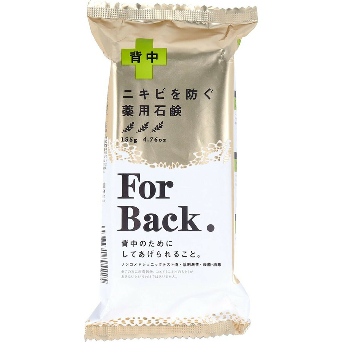 【 まとめ買い20個仕掛ける 】 「 伽藍鳥石ケン ForBack フォーバック 135g 」 【 貨物輸送無料 】 【  月間MVP \u0026 月間目覚ましい販売店 ダブル勝ちえる店 】 薬用石ケン 石ケン 後押し用 せっけん 石ケン ニキビ止めること 無菌化 細孔づまり