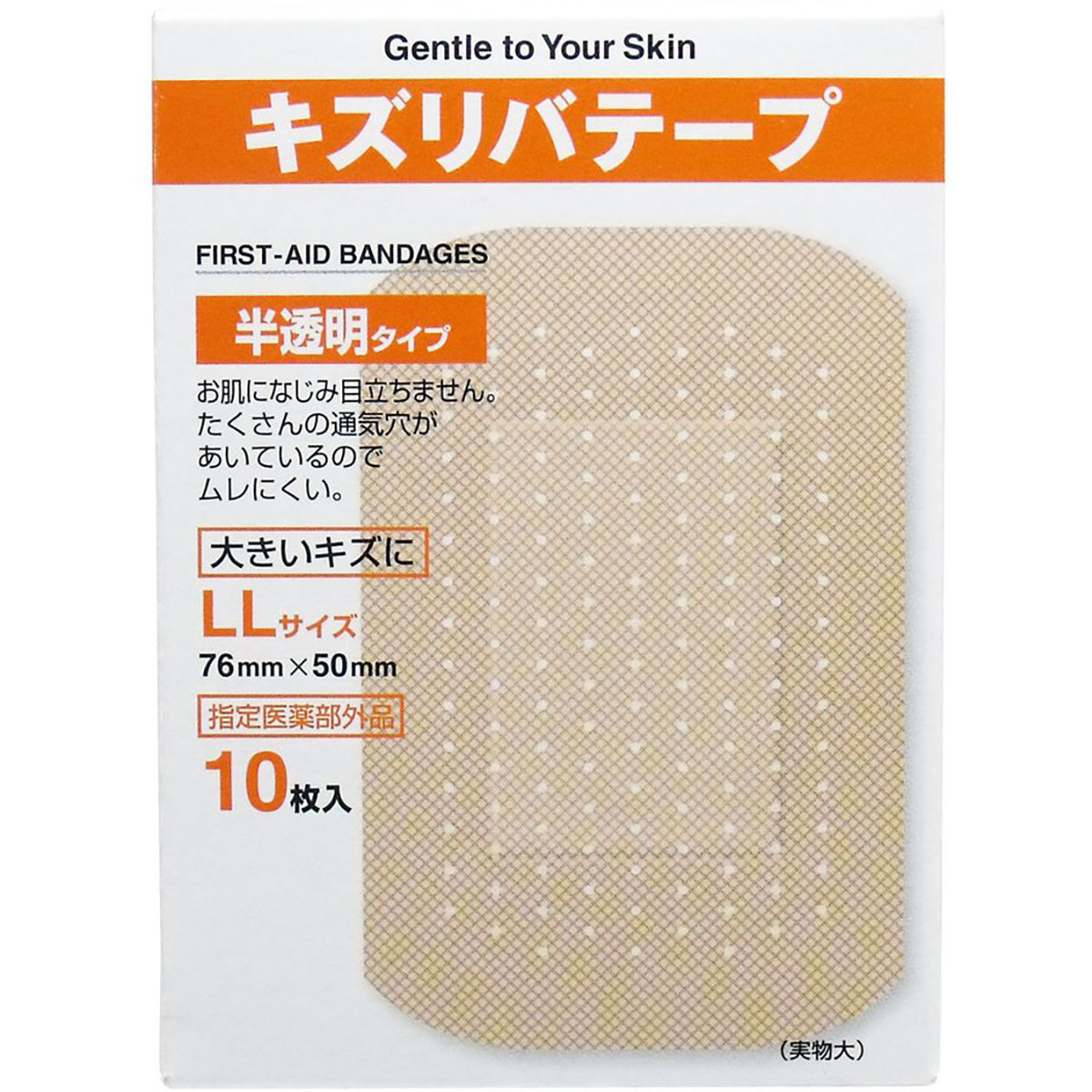 【 まとめ買い15個セット 】 「 キズリバテープ 半透明タイプ LLサイズ 10枚入 」 【 送料無料 】 【 ランキング1位 】【 月間MVP & 月間優良ショップ ダブル受賞店 】