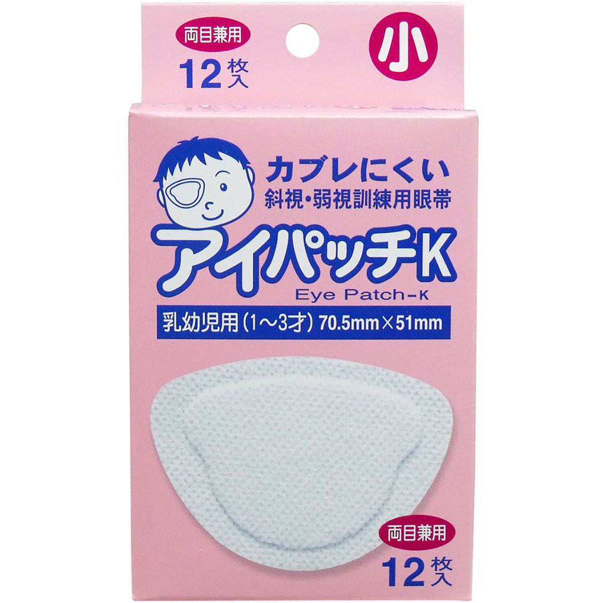 【 まとめ買い15個仕掛ける 】 「 眇める･弱視読み合わせる用眼帯 アイパッチK 乳幼児用 12枚入 」 【 貨物輸送無料 】 【  月間MVP \u0026 月間素晴らしい販売店 ダブル贏ち得る店 】