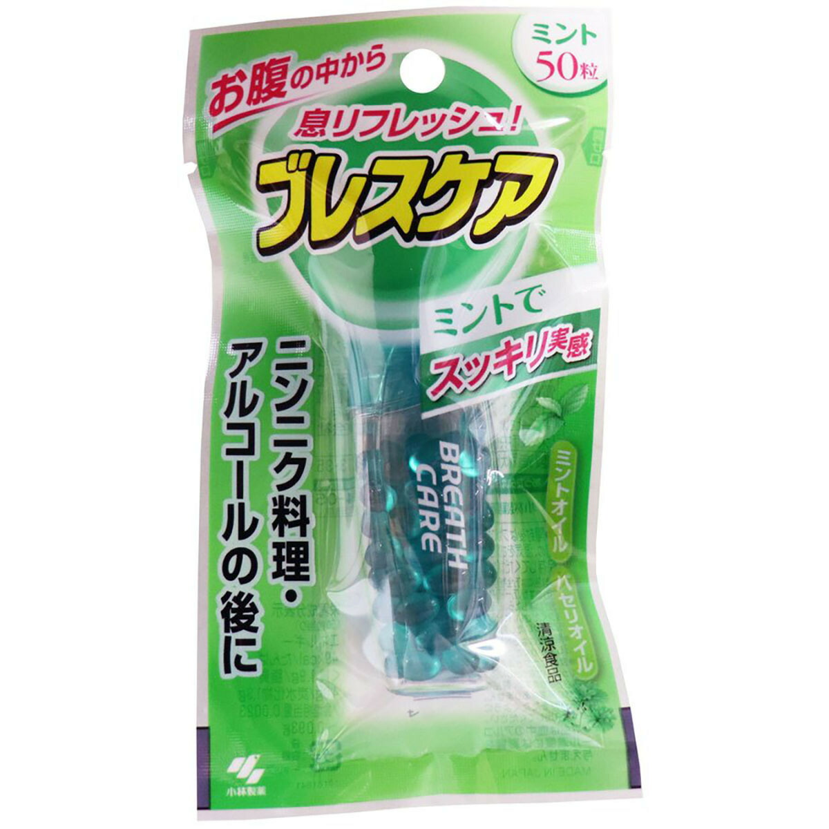【 まとめ買い20個セット 】 「 ブレスケア ミント 50粒入 」 【 送料無料 】 【 月間MVP & 月間優良ショップ ダブル受賞店 】