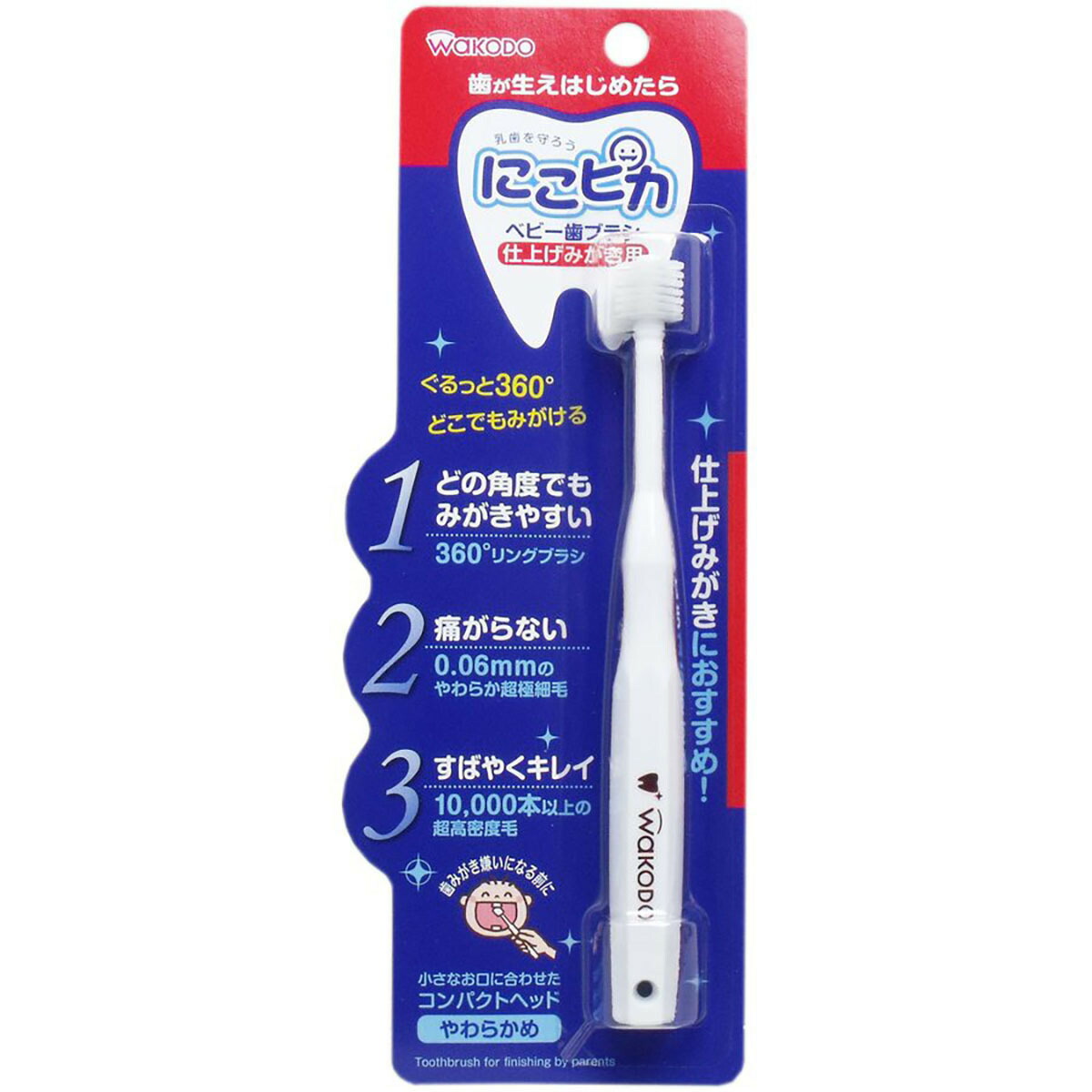 【 まとめ買い20個セット 】 「 和光堂 にこピカ ベビー歯ブラシ 仕上げみがき用 1本入 」 【 送料無料 】 【 ランキング1位 】【 月間MVP & 月間優良ショップ ダブル受賞店 】 18,036円