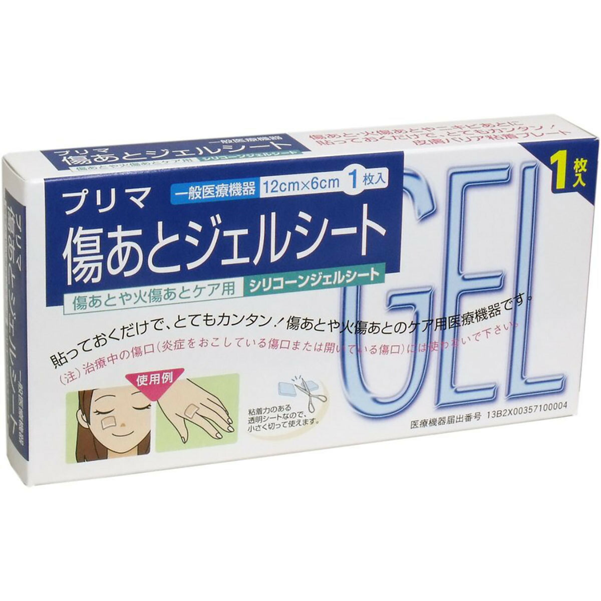 【 まとめ買い12個書き割り 】 「 プリマ 疵あとジェルシート シリコンジェルシート 12cm×6珊 1枚入 」 【 貨物輸送無料 】 【  月間MVP \u0026 月間目覚ましい販売店 ダブル勝ち取る店 】
