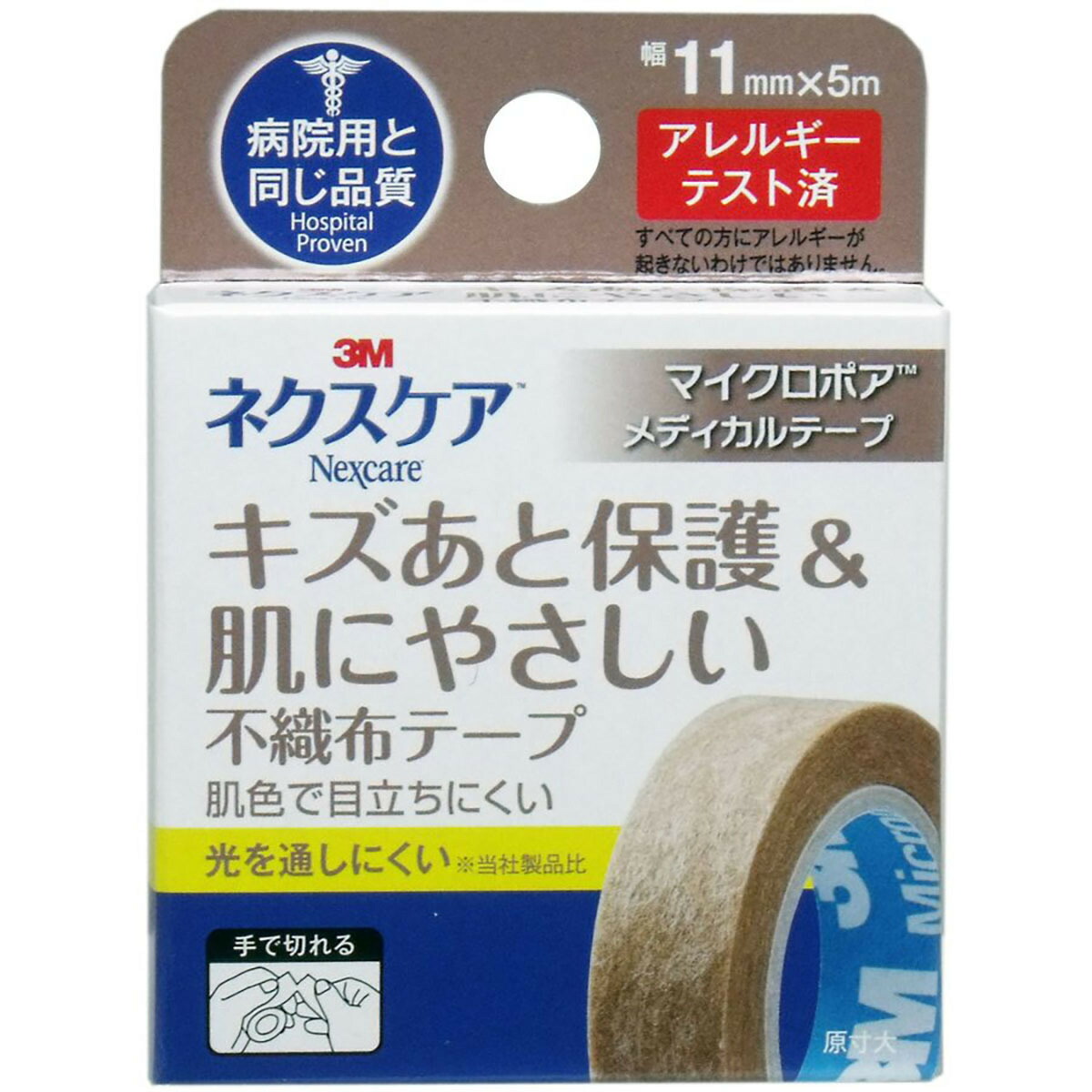 【 まとめ買い20個セット 】 「3M ネクスケア マイクロポア 不織布テープ ブラウン 11mm×5m 」 【 送料無料 】 【 ランキング1位 】 【 月間MVP & 月間優良ショップ ダブル受賞店 】 5,837円