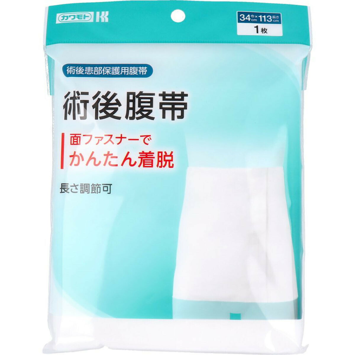【 まとめ買い5個セット 】 「カワモト 術後患部保護用腹帯 術後腹帯 巾34cm×長さ113cm 1枚入 」 【 送料無料 】 【 ランキング1位 】 【 月間MVP & 月間優良ショップ ダブル受賞店 】