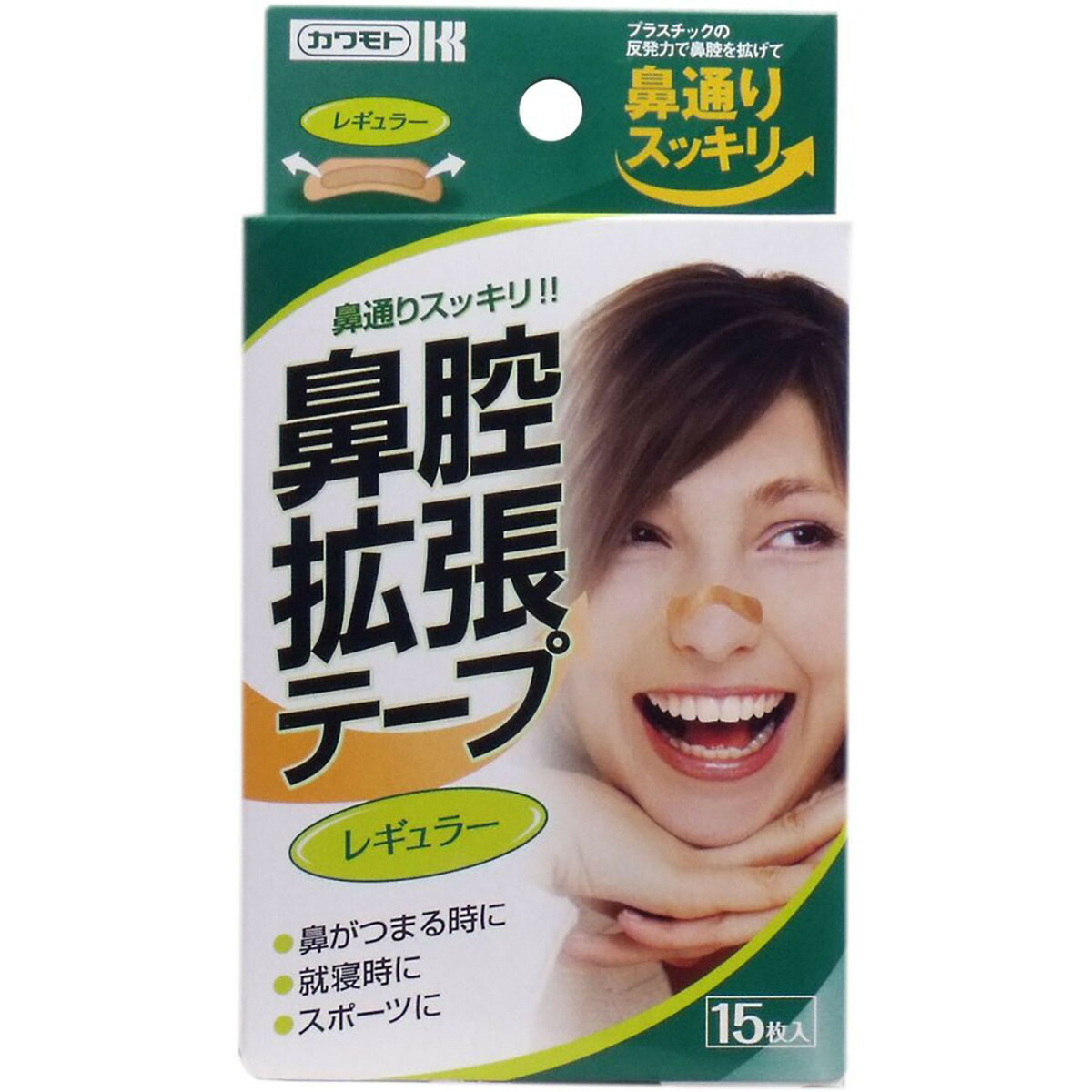 【 まとめ買い20個セット 】 「 鼻腔拡張テープ レギュラー 15枚入 」 【 送料無料 】 【 月間MVP & 月間優良ショップ ダブル受賞店 】