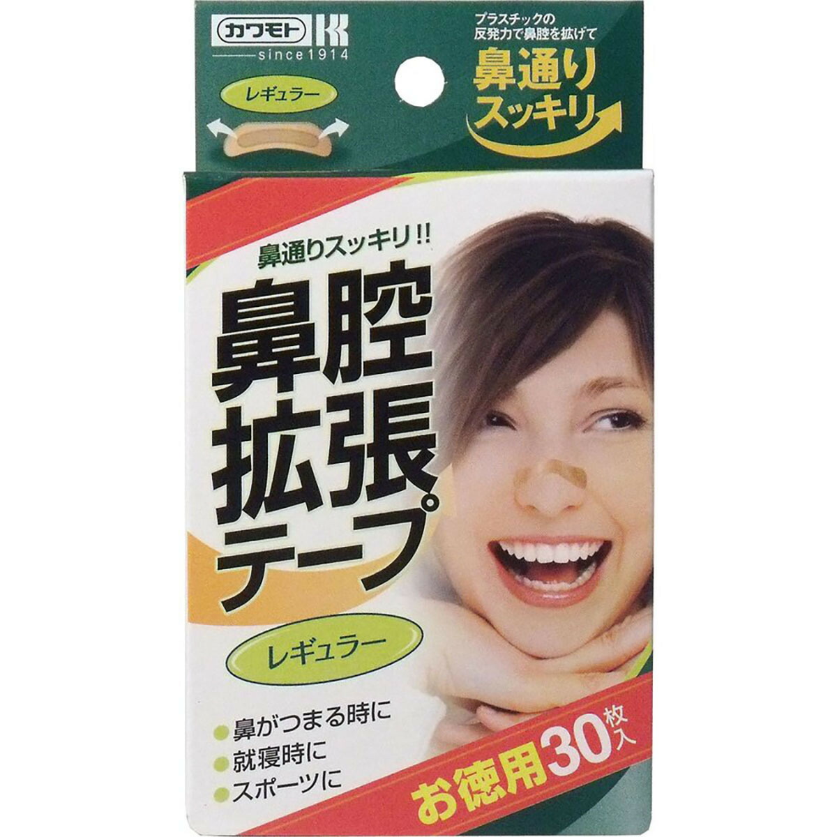 【 まとめ買い10個セット 】 「 鼻腔拡張テープ レギュラー 30枚入 」 【 送料無料 】 【 ランキング1位 】【 月間MVP & 月間優良ショップ ダブル受賞店 】