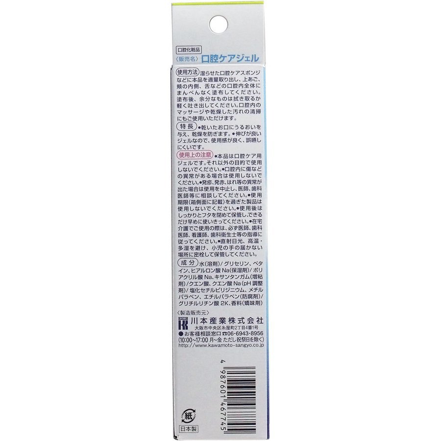 送料無料 マウスピュア 40g入 あわせ買い商品800円以上 ウメ風味 口腔ケアジェル 日本限定モデル 口腔ケアジェル