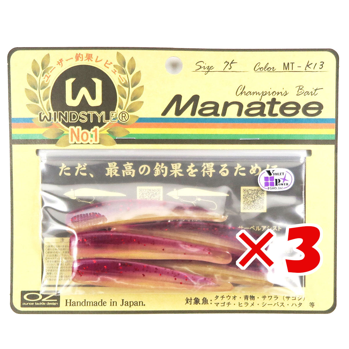 【 まとめ買い ×3個セット 】 「 ワーム オンスタックルデザイン マナティー 75サイズ MT-K13 ケイムラ･パープルバック / レッドラメ 」 【 送料無料 】 【 月間MVP & 月間優良ショップ ダブル受賞店 】 釣具 釣り具 釣り用品