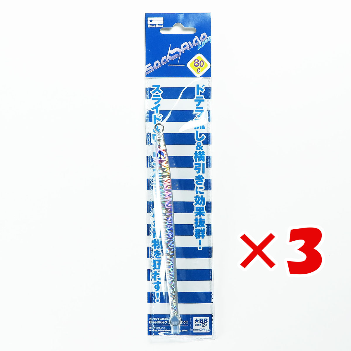 【 まとめ買い ×3個セット 】 「 Blue Blue ブルーブルー メタルジグ ルアー シーライドロング 80g #03 オールシルバー ジギング 青物 」 【 送料無料 】 【 月間MVP & 月間優良ショップ ダブル受賞店 】 釣具 釣り具 釣り用品