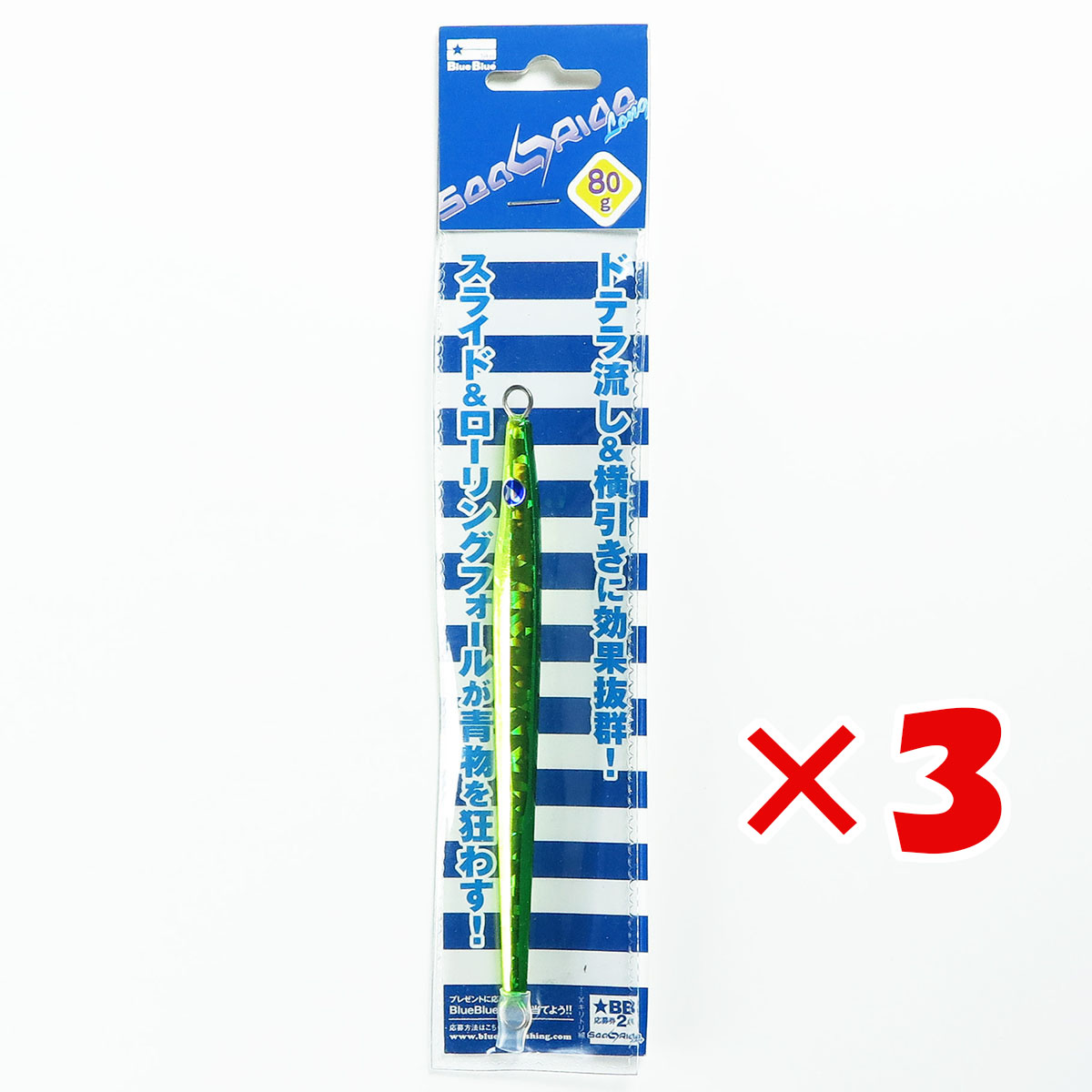 【 まとめ買い ×3個セット 】 「 Blue Blue ブルーブルー メタルジグ ルアー シーライドロング SeaRideLong 80g #5 チャートグリーンゴールド ジギング 」 【 送料無料 】 【 月間MVP & 月間優良ショップ ダブル受賞店 】 釣具 釣り具 釣り用品