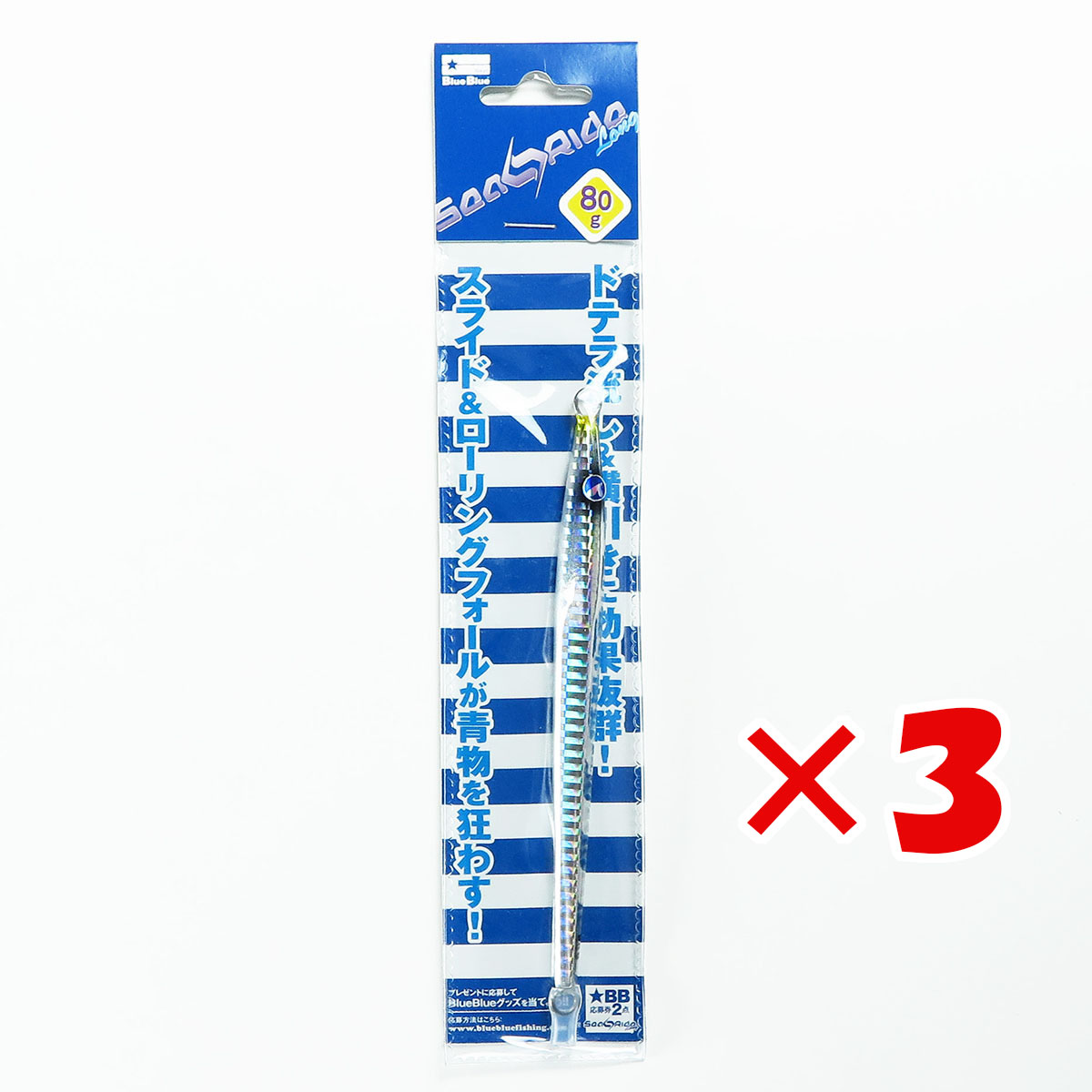 【 まとめ買い ×3個セット 】 「 Blue Blue ブルーブルー メタルジグ ルアー シーライドロング SeaRideLong 80g #8 オートシルバー ジギング 」 【 送料無料 】 【 月間MVP & 月間優良ショップ ダブル受賞店 】 釣具 釣り具 釣り用品